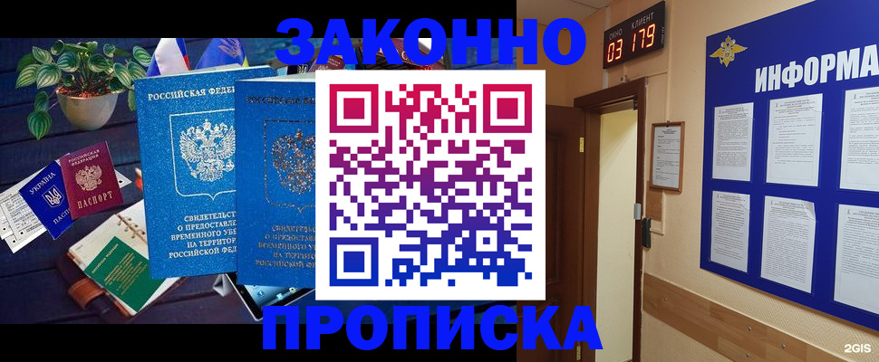 прописка паспорт в Оленегорске