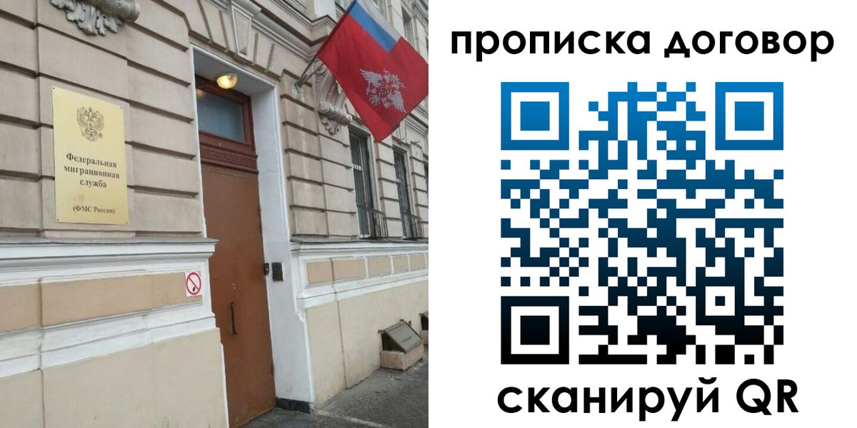 прописка ребенка в Оленегорске