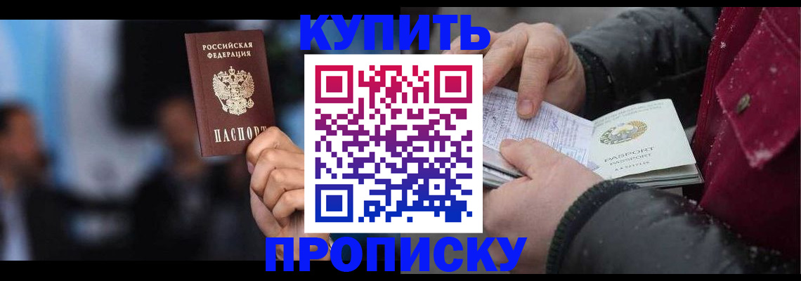 прописка иностранных граждан в Оленегорске