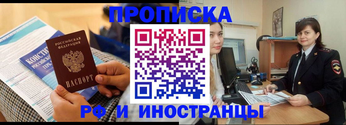 прописка поиск в Оленегорске